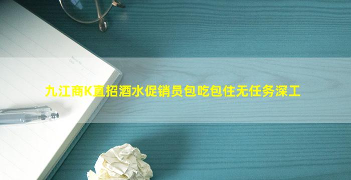 荆州酒吧招聘