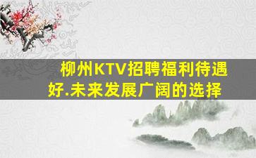 鄂尔多斯夜总会招聘