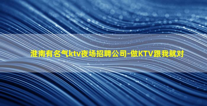 拉萨夜场招聘